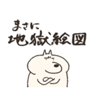 いぬまゆげ でか文字（個別スタンプ：37）