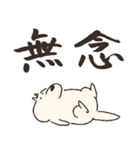 いぬまゆげ でか文字（個別スタンプ：39）