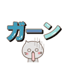 ねこまる【トラシロ】のデカい文字（個別スタンプ：19）