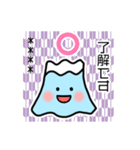 ふじさん 5.0合目（個別スタンプ：3）