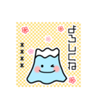 ふじさん 5.0合目（個別スタンプ：6）