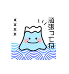 ふじさん 5.0合目（個別スタンプ：10）