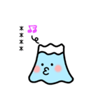 ふじさん 5.0合目（個別スタンプ：16）