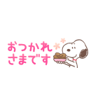 スヌーピー 小さなスタンプ（個別スタンプ：5）