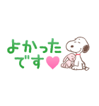 スヌーピー 小さなスタンプ（個別スタンプ：16）