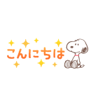 スヌーピー 小さなスタンプ（個別スタンプ：17）