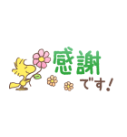スヌーピー 小さなスタンプ（個別スタンプ：18）