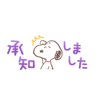 スヌーピー 小さなスタンプ（個別スタンプ：19）