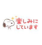 スヌーピー 小さなスタンプ（個別スタンプ：26）