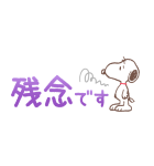 スヌーピー 小さなスタンプ（個別スタンプ：31）