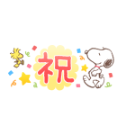 スヌーピー 小さなスタンプ（個別スタンプ：36）