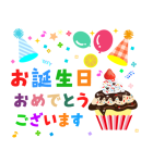 背景が動く 誕生日とお祝い＆季節イベント（個別スタンプ：13）
