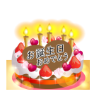 背景が動く 誕生日とお祝い＆季節イベント（個別スタンプ：15）