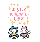 ドナルド＆デイジー BIGスタンプ（個別スタンプ：8）