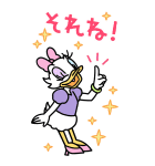 ドナルド＆デイジー BIGスタンプ（個別スタンプ：15）