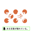 【錯覚クイズ】毎日使えるスタンプ（個別スタンプ：3）