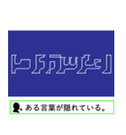 【錯覚クイズ】毎日使えるスタンプ（個別スタンプ：5）