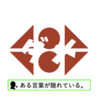 【錯覚クイズ】毎日使えるスタンプ（個別スタンプ：11）