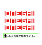 【錯覚クイズ】毎日使えるスタンプ（個別スタンプ：13）