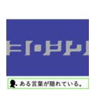 【錯覚クイズ】毎日使えるスタンプ（個別スタンプ：15）