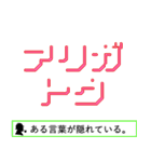 【錯覚クイズ】毎日使えるスタンプ（個別スタンプ：17）