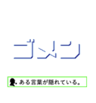 【錯覚クイズ】毎日使えるスタンプ（個別スタンプ：19）