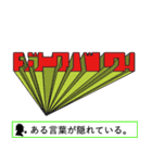 【錯覚クイズ】毎日使えるスタンプ（個別スタンプ：21）