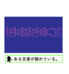 【錯覚クイズ】毎日使えるスタンプ（個別スタンプ：23）