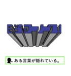 【錯覚クイズ】毎日使えるスタンプ（個別スタンプ：25）