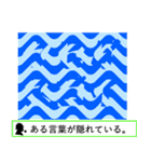【錯覚クイズ】毎日使えるスタンプ（個別スタンプ：29）