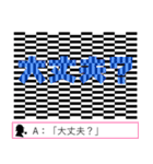 【錯覚クイズ】毎日使えるスタンプ（個別スタンプ：34）