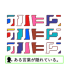 【錯覚クイズ】毎日使えるスタンプ（個別スタンプ：35）