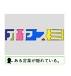 【錯覚クイズ】毎日使えるスタンプ（個別スタンプ：37）