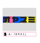 【錯覚クイズ】毎日使えるスタンプ（個別スタンプ：38）