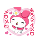 おねがいマイメロディ（個別スタンプ：12）