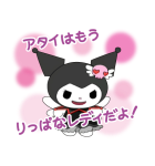 おねがいマイメロディ（個別スタンプ：22）