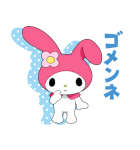おねがいマイメロディ（個別スタンプ：23）