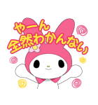 おねがいマイメロディ（個別スタンプ：28）