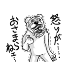 唾をまき散らす動物たち（個別スタンプ：21）