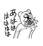 唾をまき散らす動物たち（個別スタンプ：23）