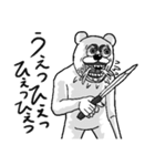 唾をまき散らす動物たち（個別スタンプ：24）