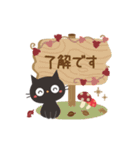 動く！黒ねこの毎日使える言葉★秋（個別スタンプ：1）