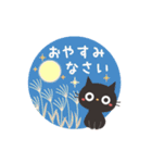 動く！黒ねこの毎日使える言葉★秋（個別スタンプ：4）