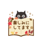 動く！黒ねこの毎日使える言葉★秋（個別スタンプ：11）