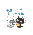 動く！黒ねこの毎日使える言葉★秋（個別スタンプ：16）