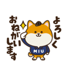 金曜ドラマ「MIU404」 第2弾（個別スタンプ：5）