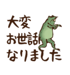 でか文字☆鳥獣戯画2（個別スタンプ：9）