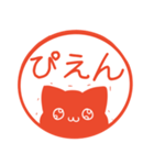 毎日使える！ねこのはんこスタンプ（個別スタンプ：14）