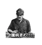 ミリタリー劇画スタンプ 栄光の陸軍編（個別スタンプ：4）