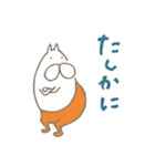 ねこタイツのゆるい相槌（個別スタンプ：18）